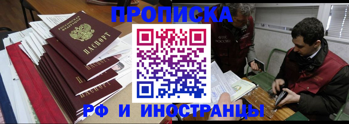 прописка 2025 в Калуге