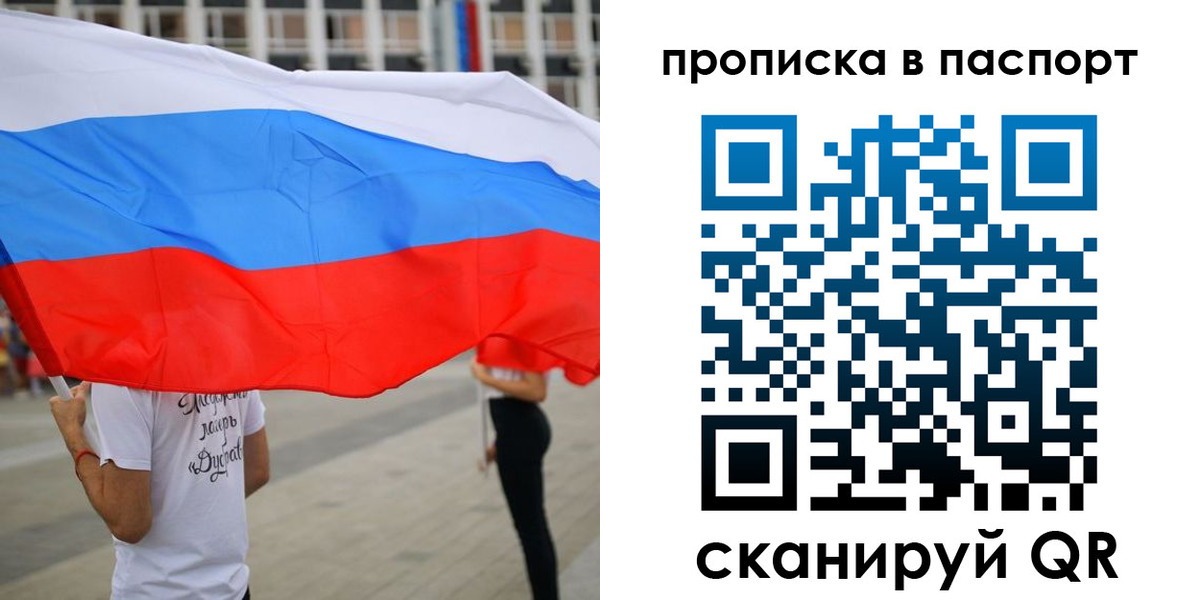временная прописка в Калуге