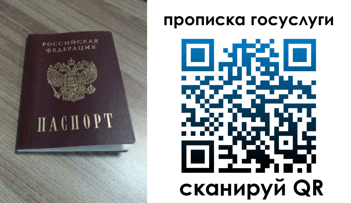 временная регистрация купить в Калуге