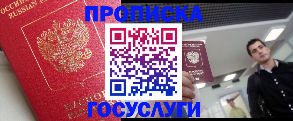 временная регистрация законно в Калуге