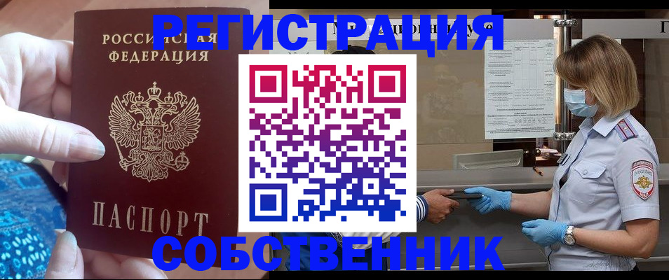 прописка для кредита в Калуге