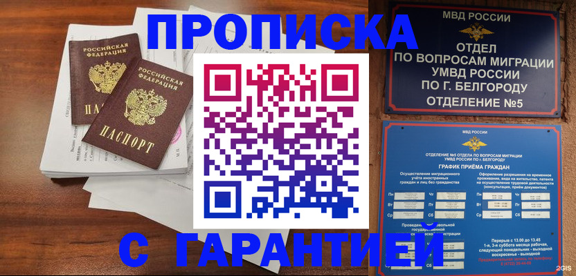 регистрация в Калуге