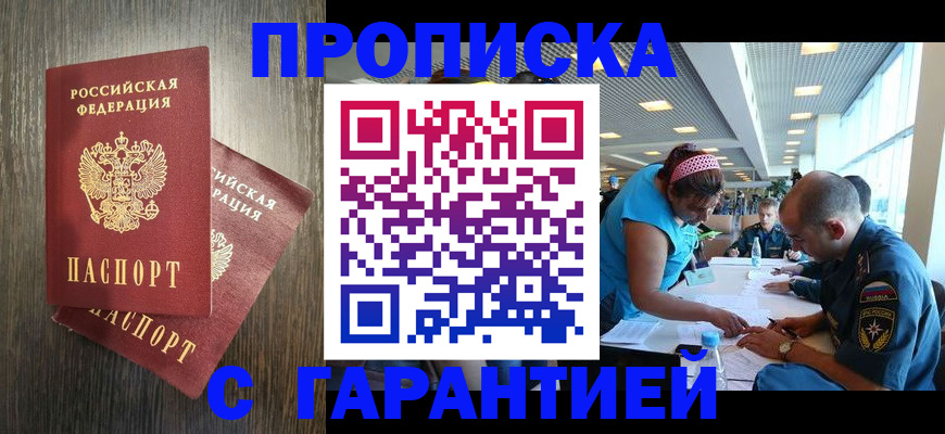 временная регистрация законно в Калуге