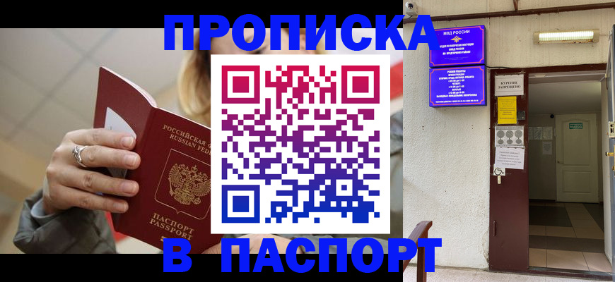прописка регистрация в Калуге