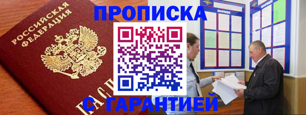 прописка для школы в Калуге