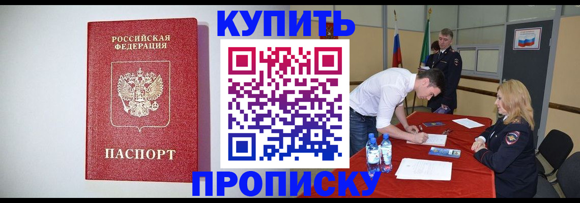 прописка ребенка в Калуге