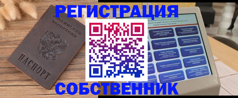 прописка в квартире в Калуге